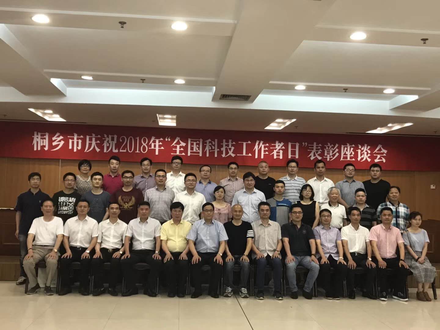 公司技術(shù)部科長(zhǎng)馮紅明榮獲桐鄉(xiāng)市青年科技獎(jiǎng)