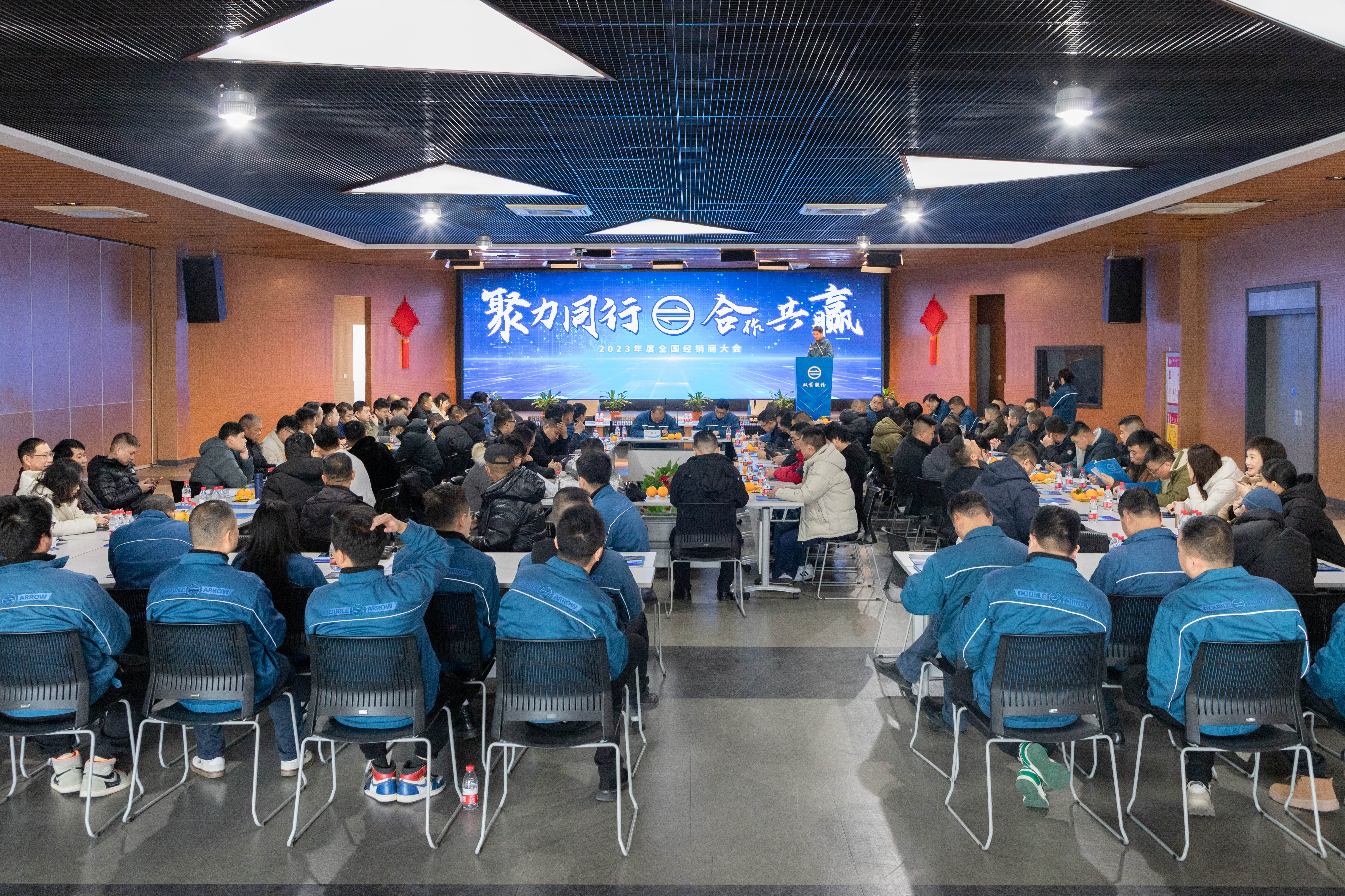 聚力同行 合作共贏丨雙箭股份召開(kāi)2023年度全國(guó)經(jīng)銷(xiāo)商大會(huì)